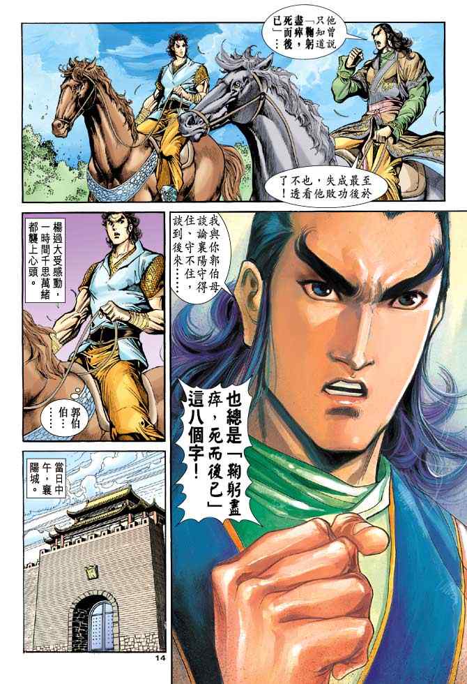 第14页