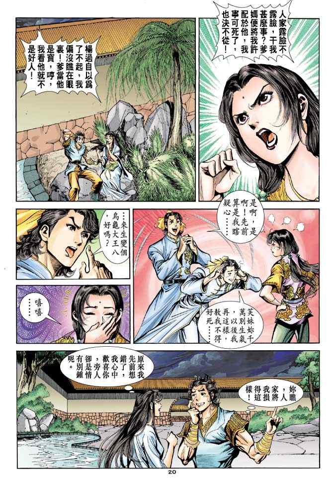 第20页