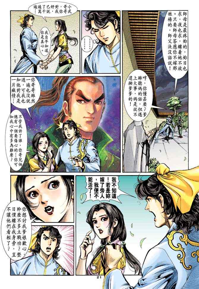 第21页