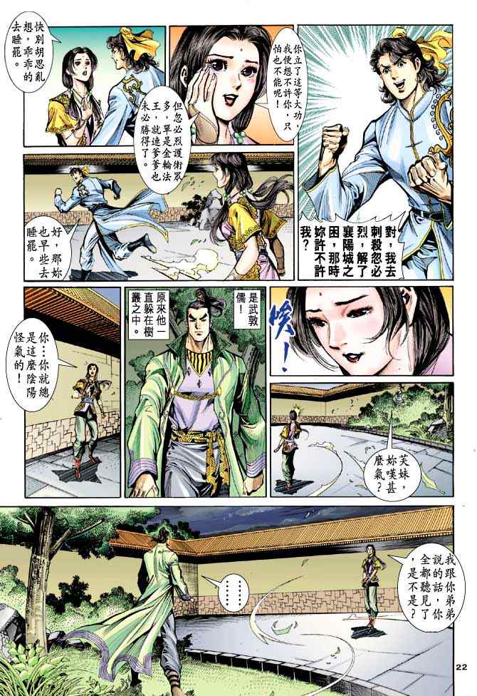 第22页