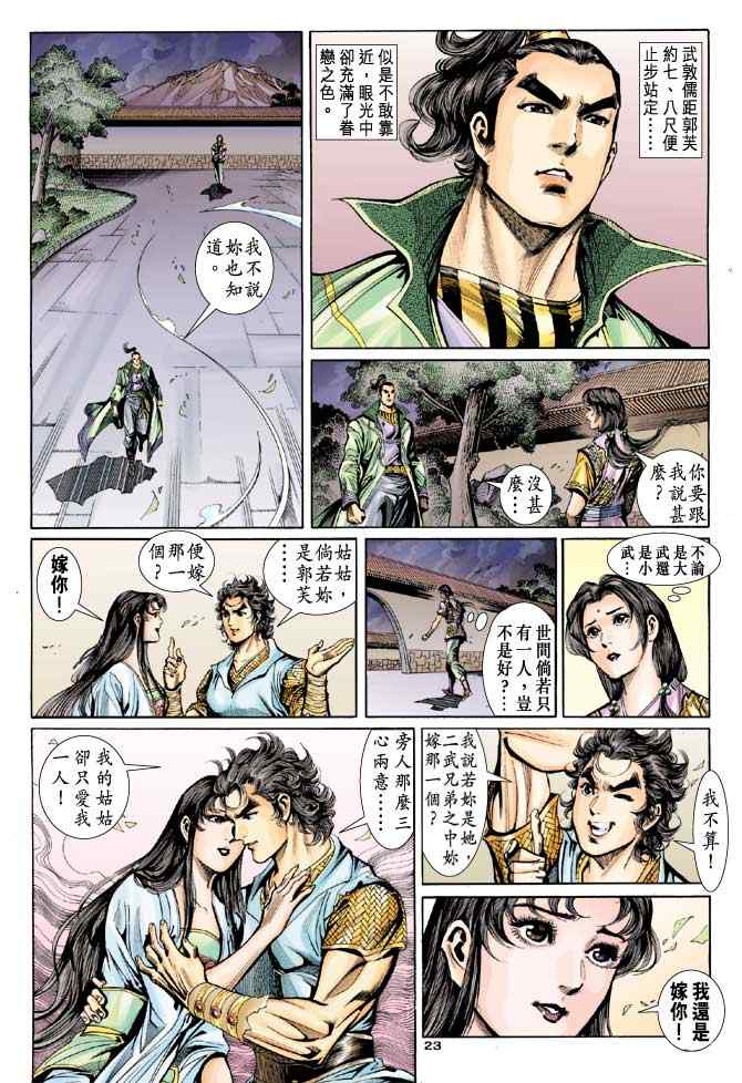 第23页