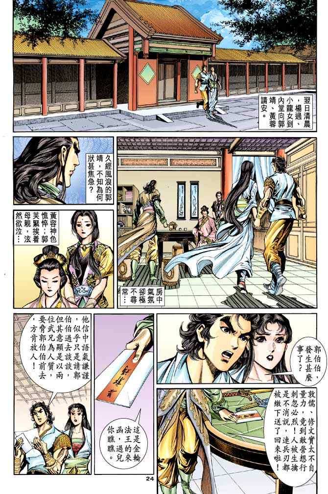 第24页