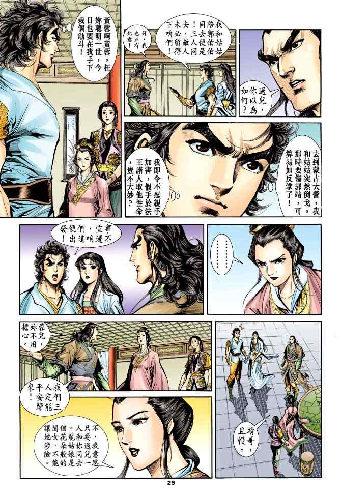 第25页