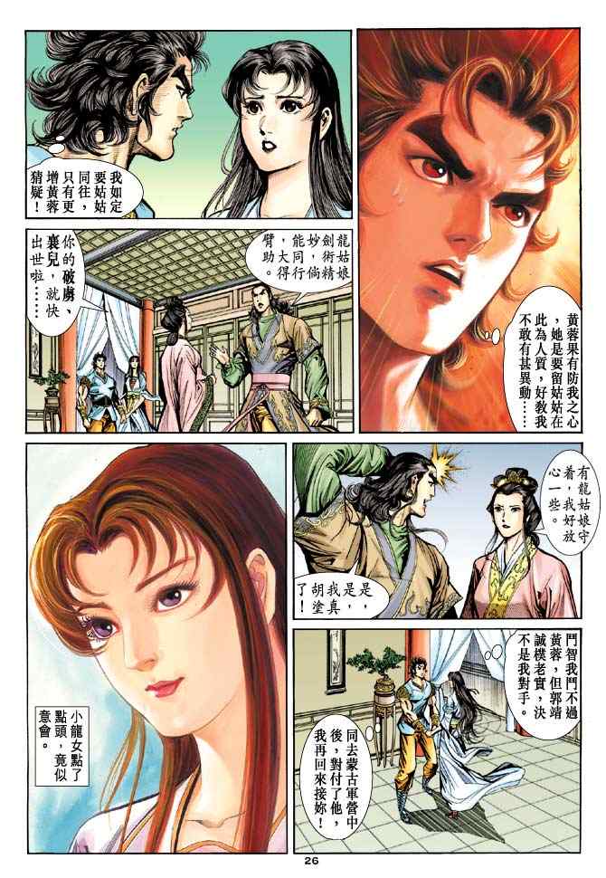 第26页