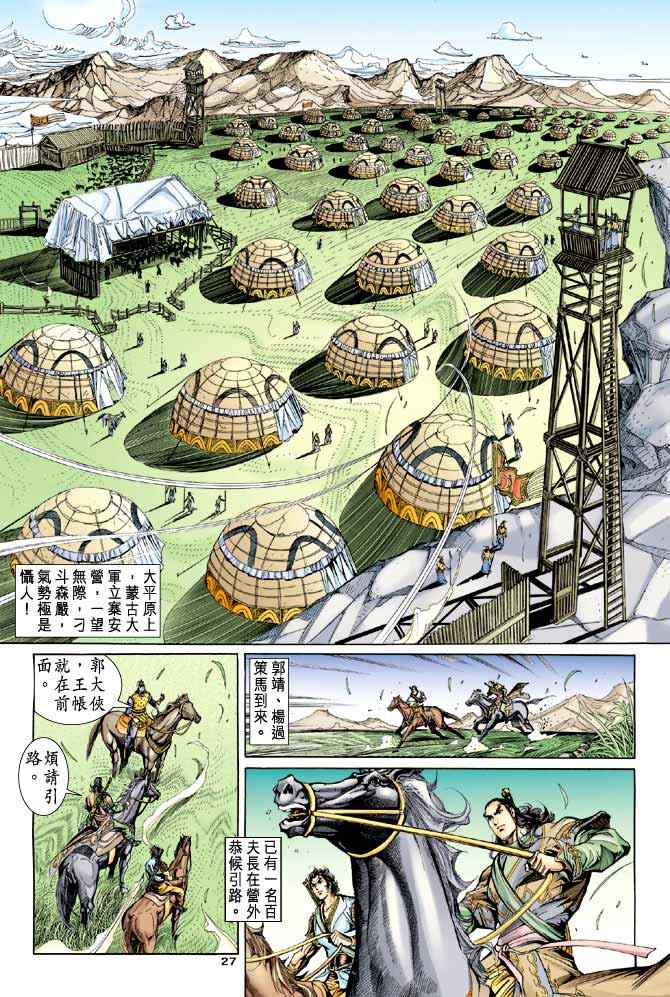 第27页