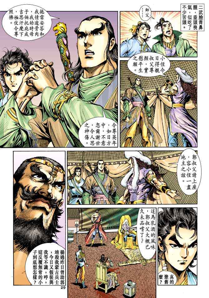 第29页