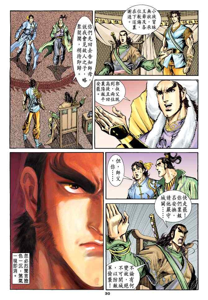 第30页