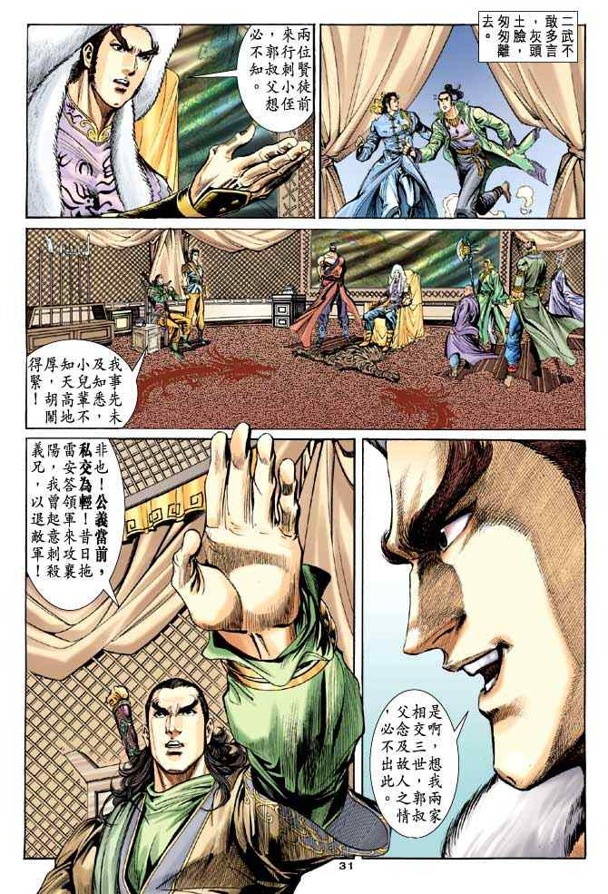 第31页