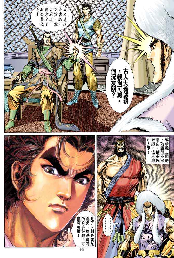 第32页