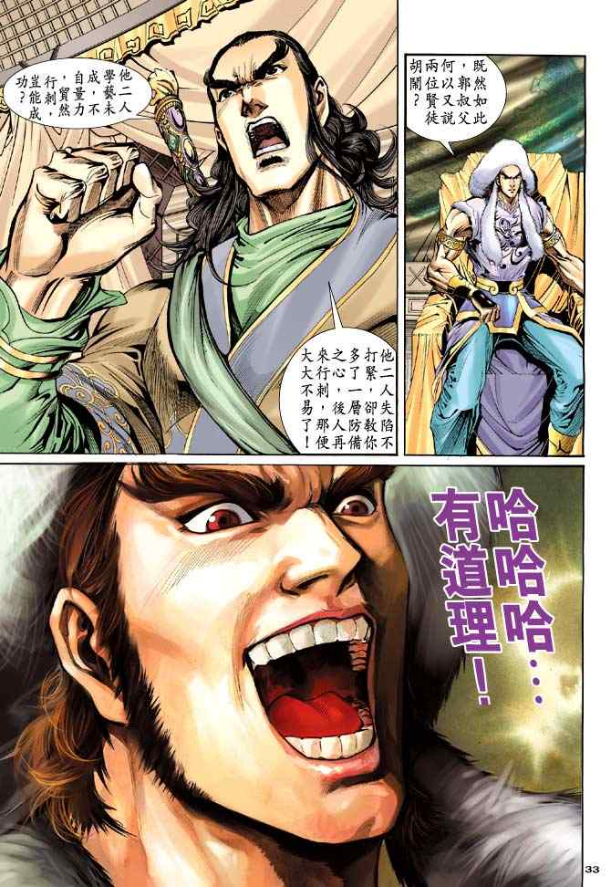 第33页