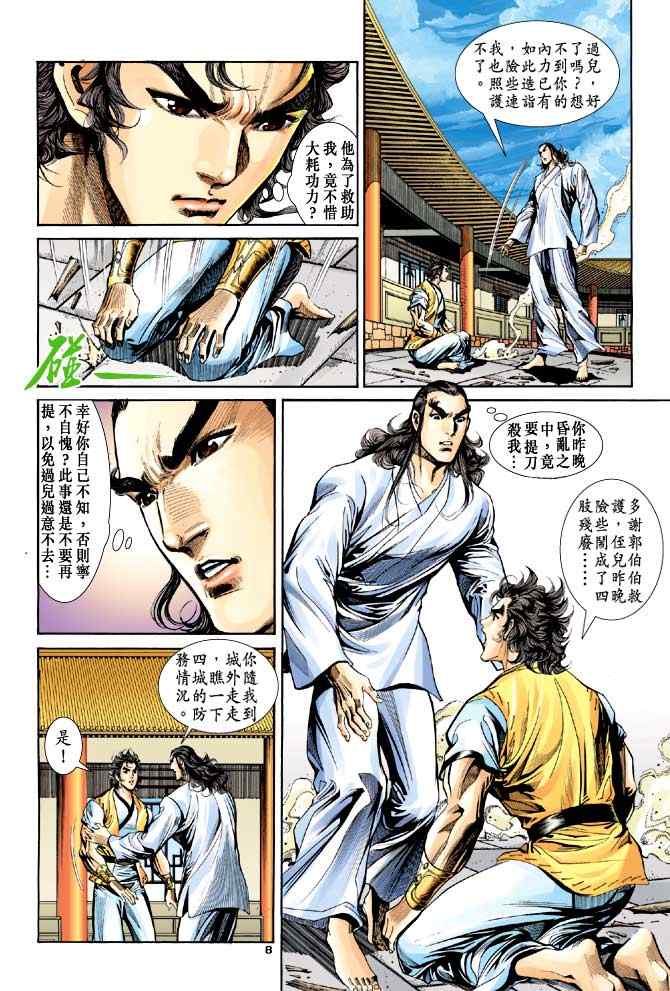 第8页