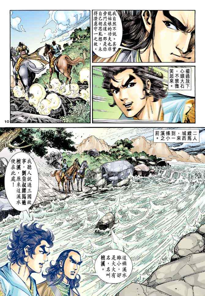 第10页