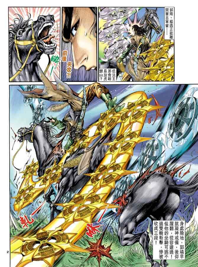 第2页