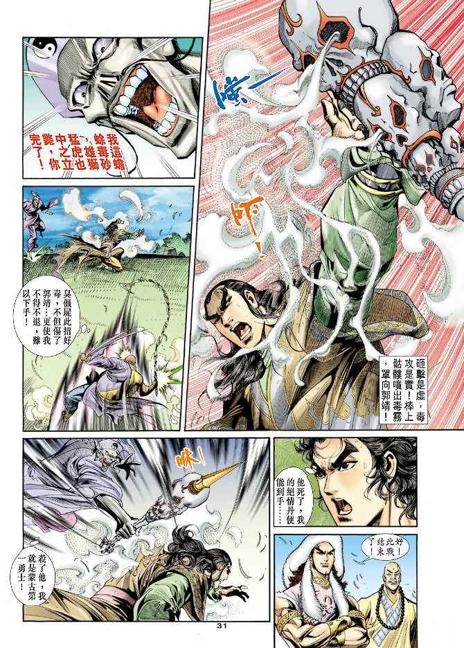第29页