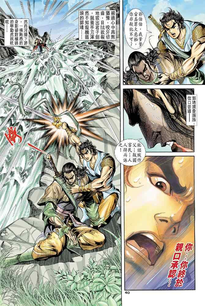 第38页