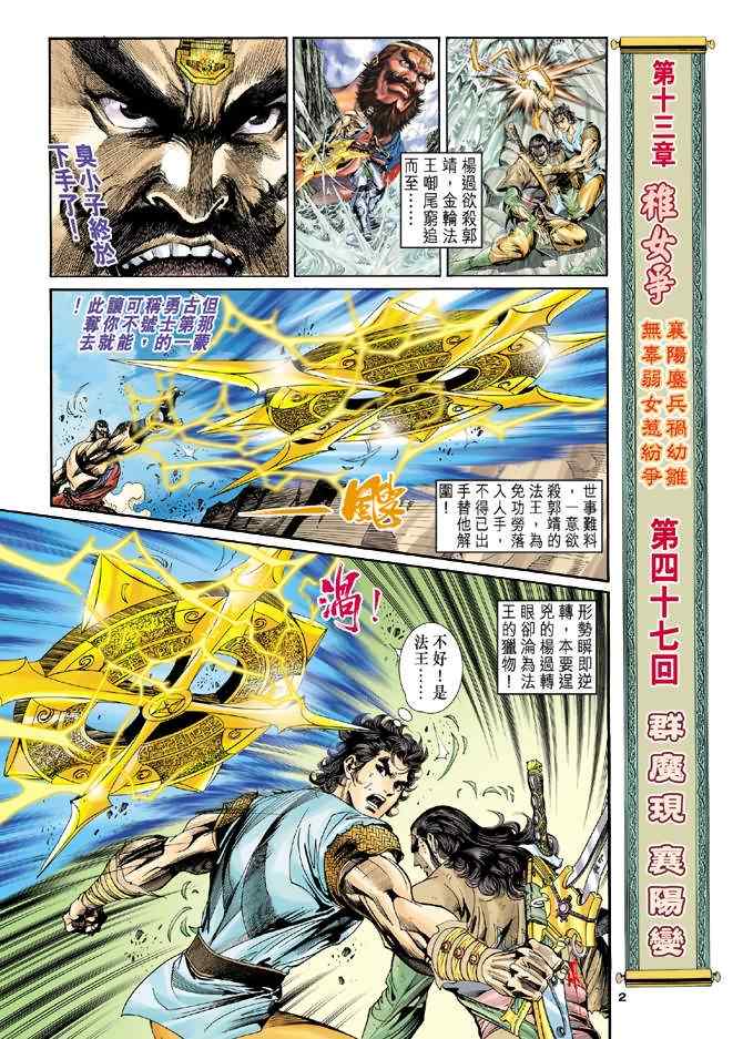 第2页