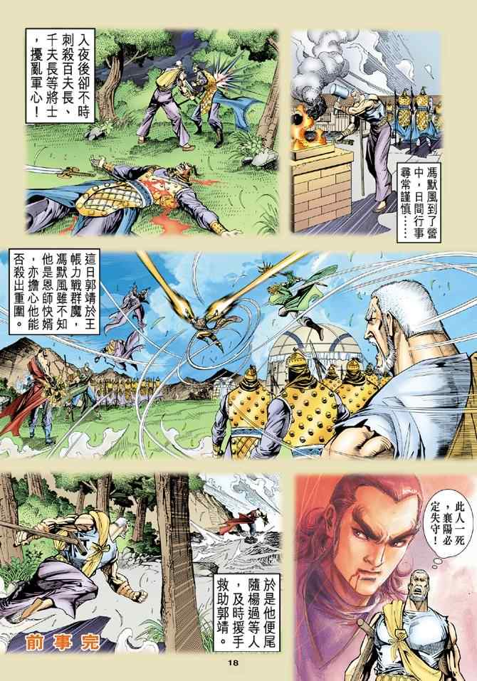 第17页