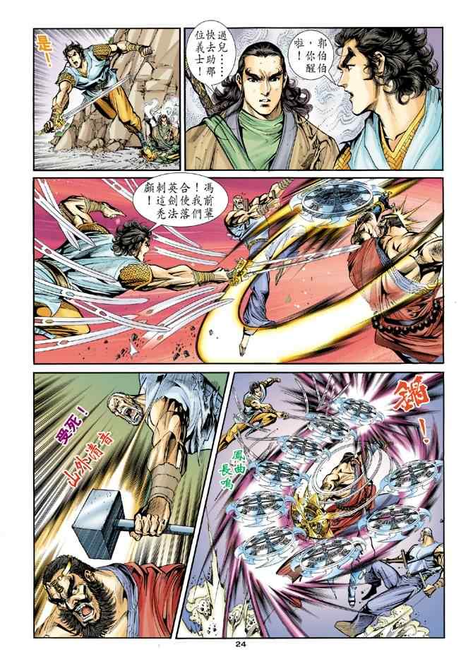 第23页