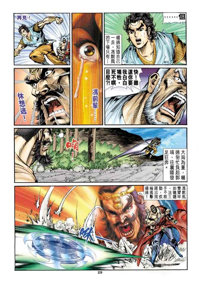 第28页