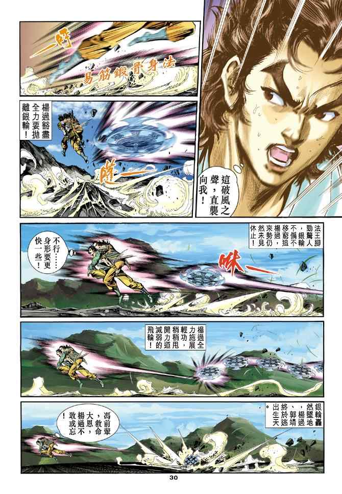 第29页