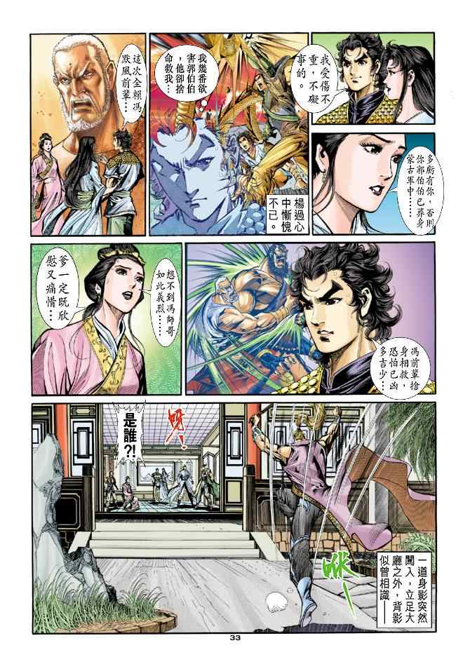 第32页