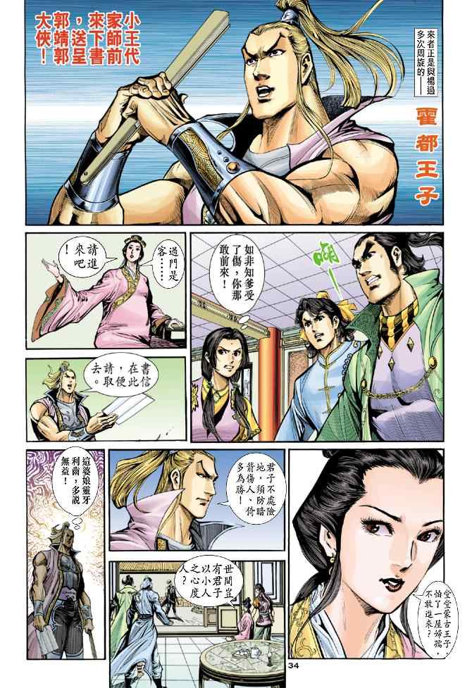 第33页