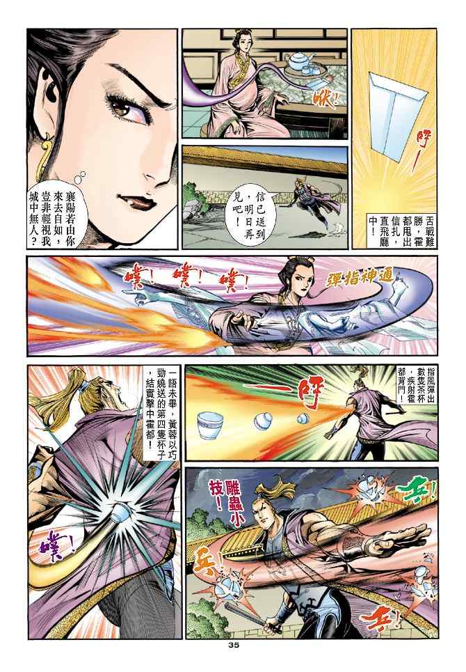 第34页