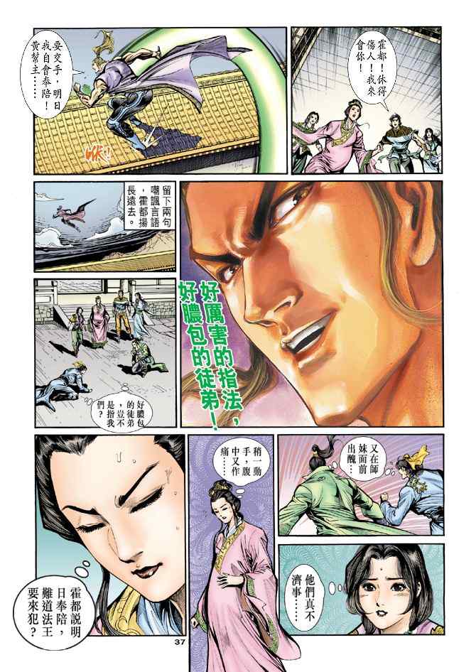 第36页