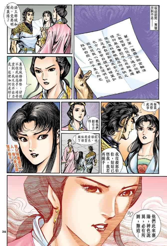 第37页