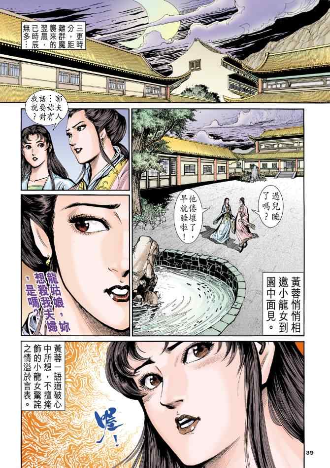 第38页