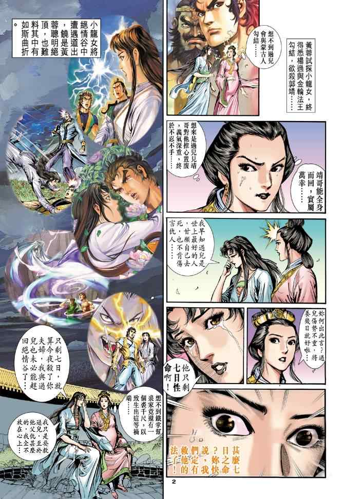 第2页