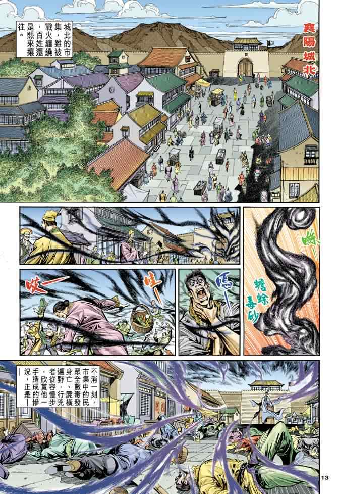 第13页