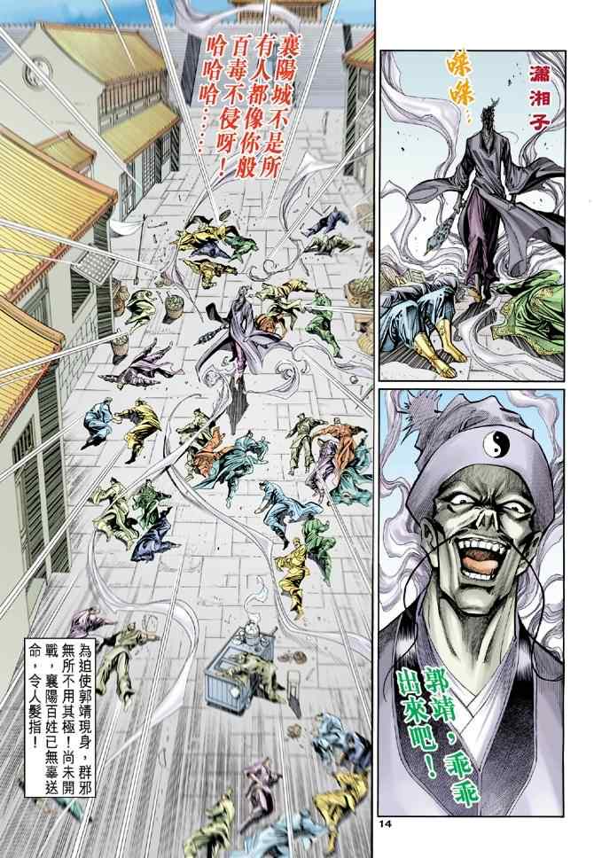 第14页