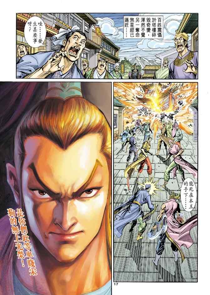 第17页