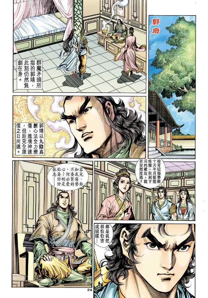 第23页