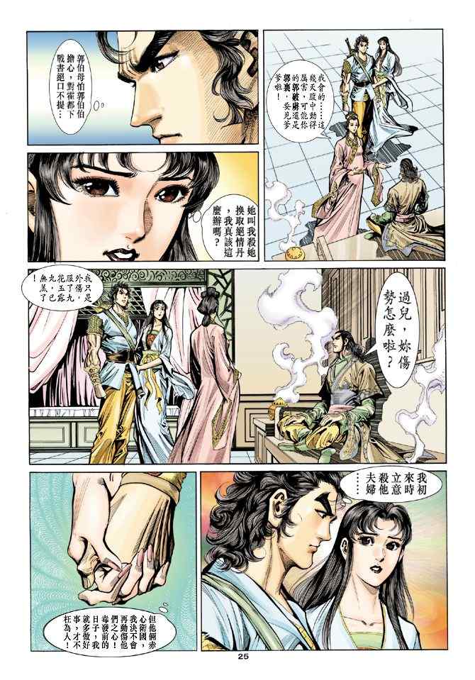 第24页