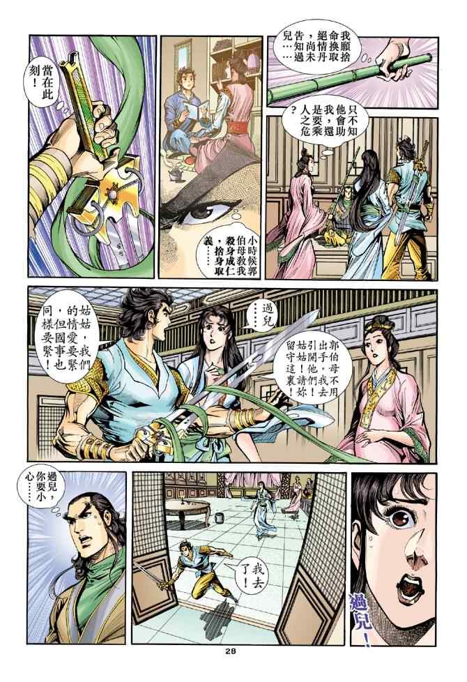 第27页