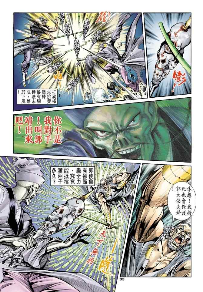 第32页
