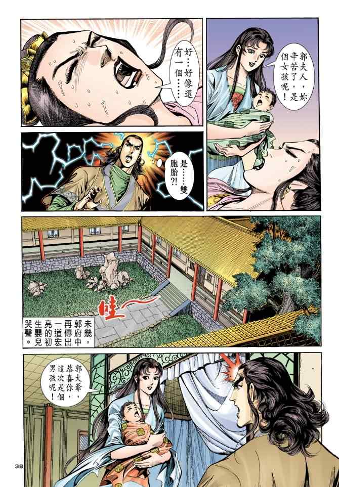 第37页