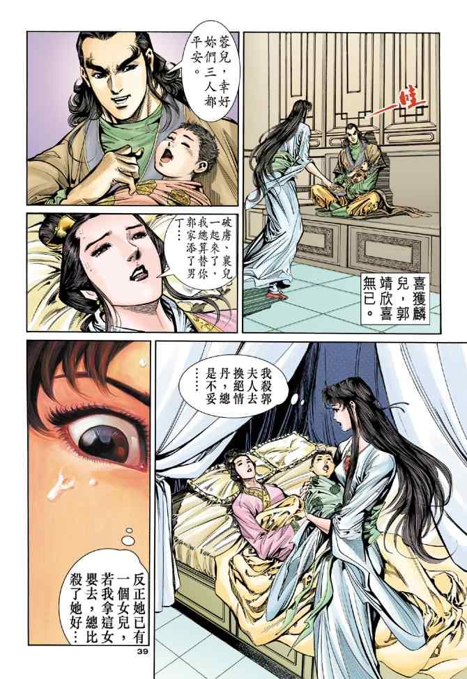 第38页