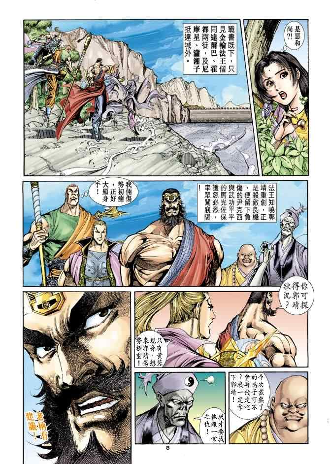 第8页