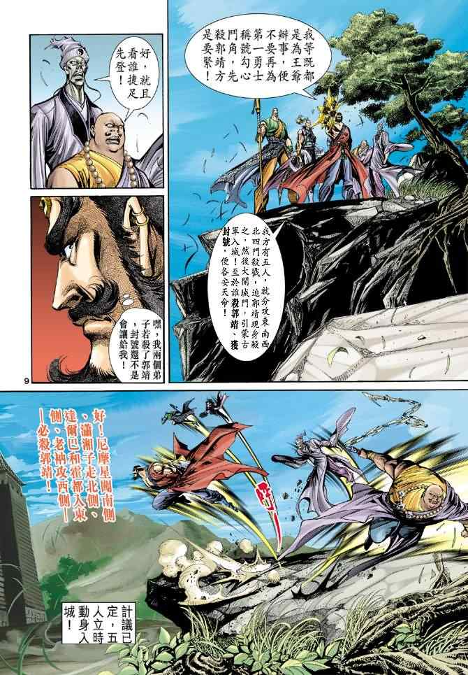 第9页