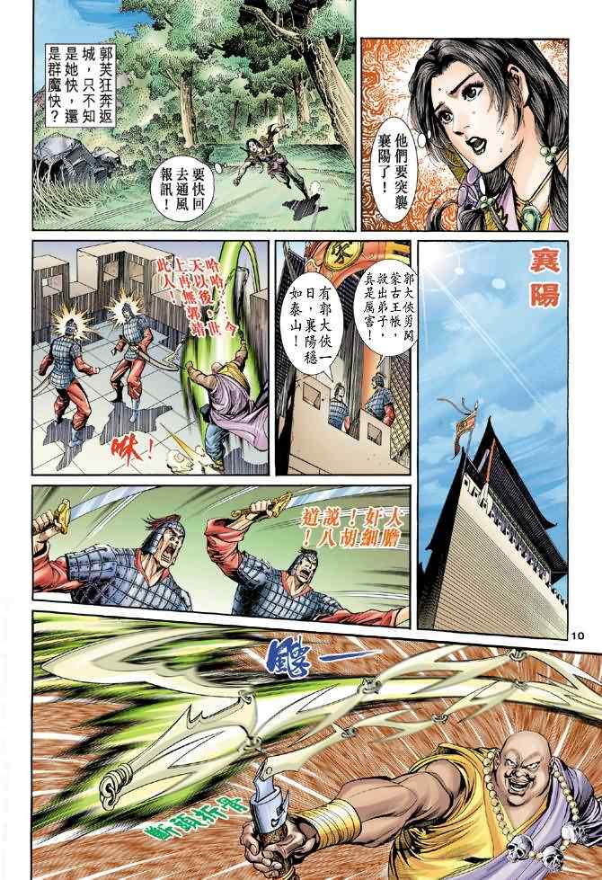 第10页