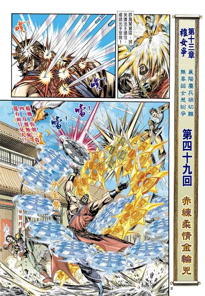 第2页