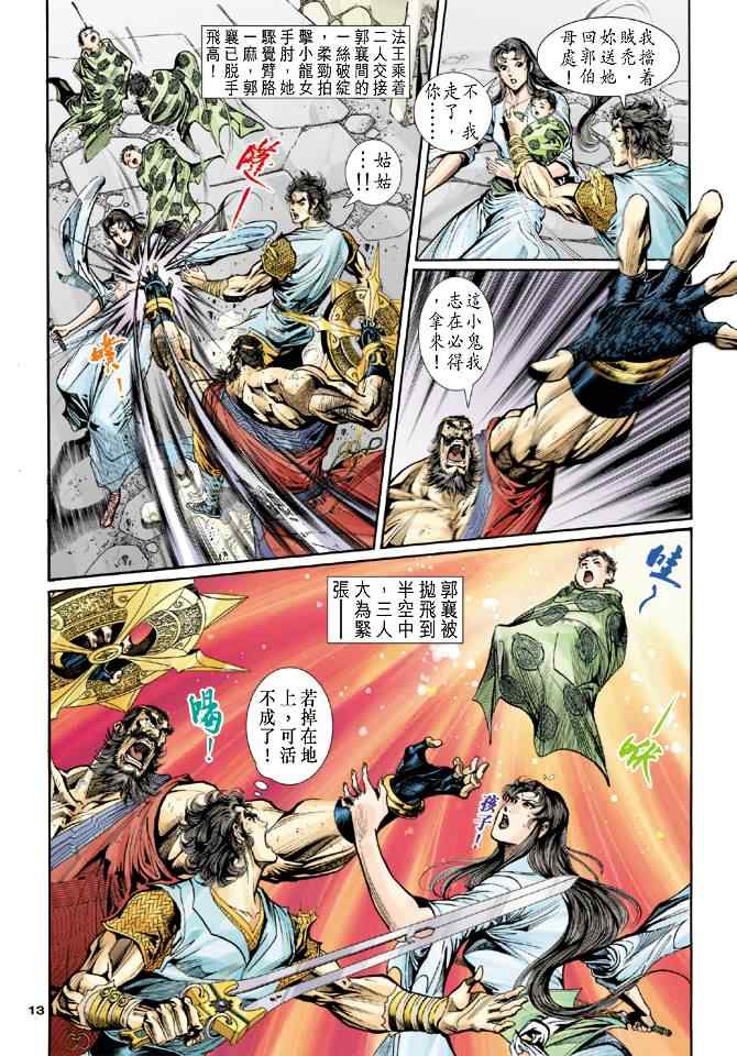 第13页