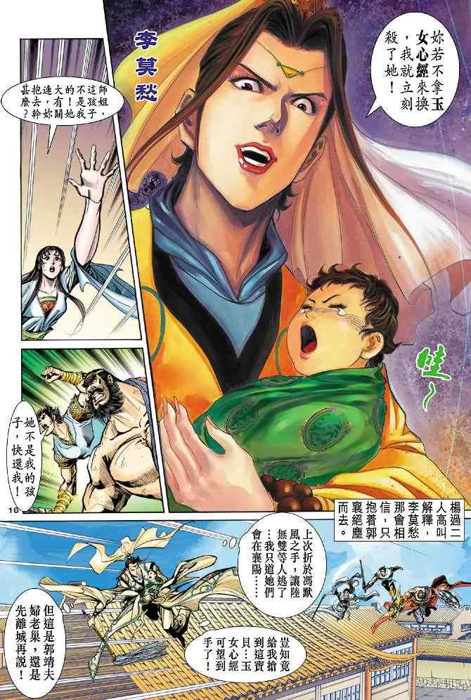 第16页