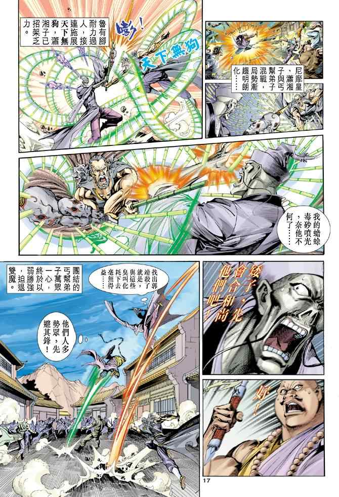 第17页