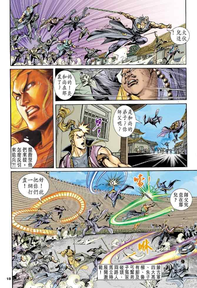 第18页