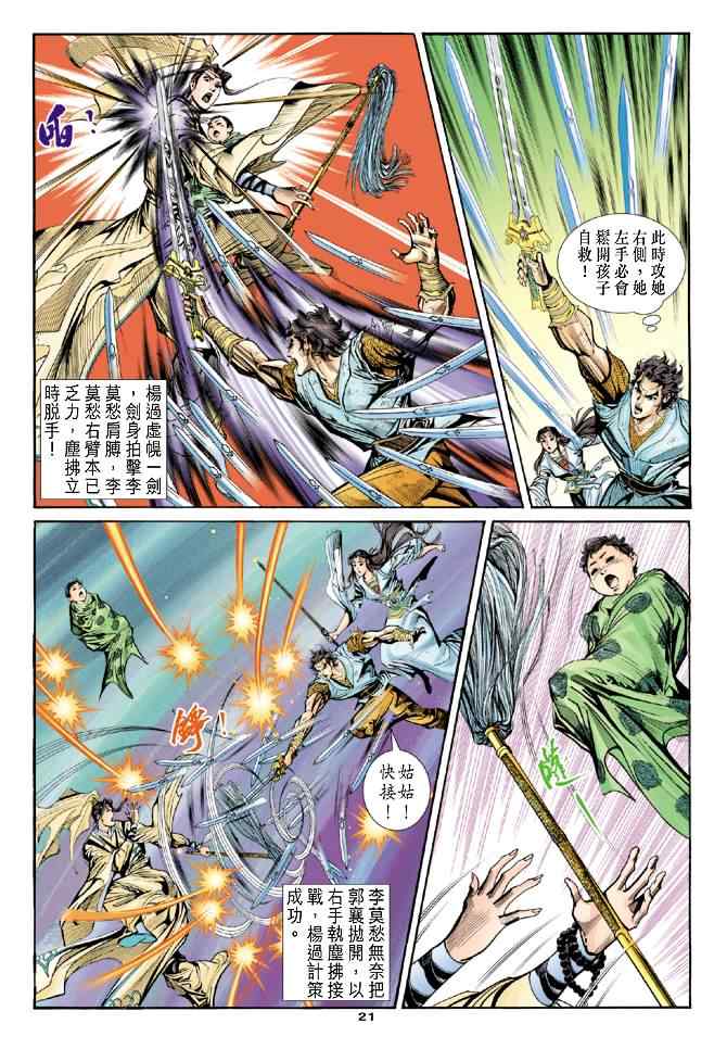 第21页
