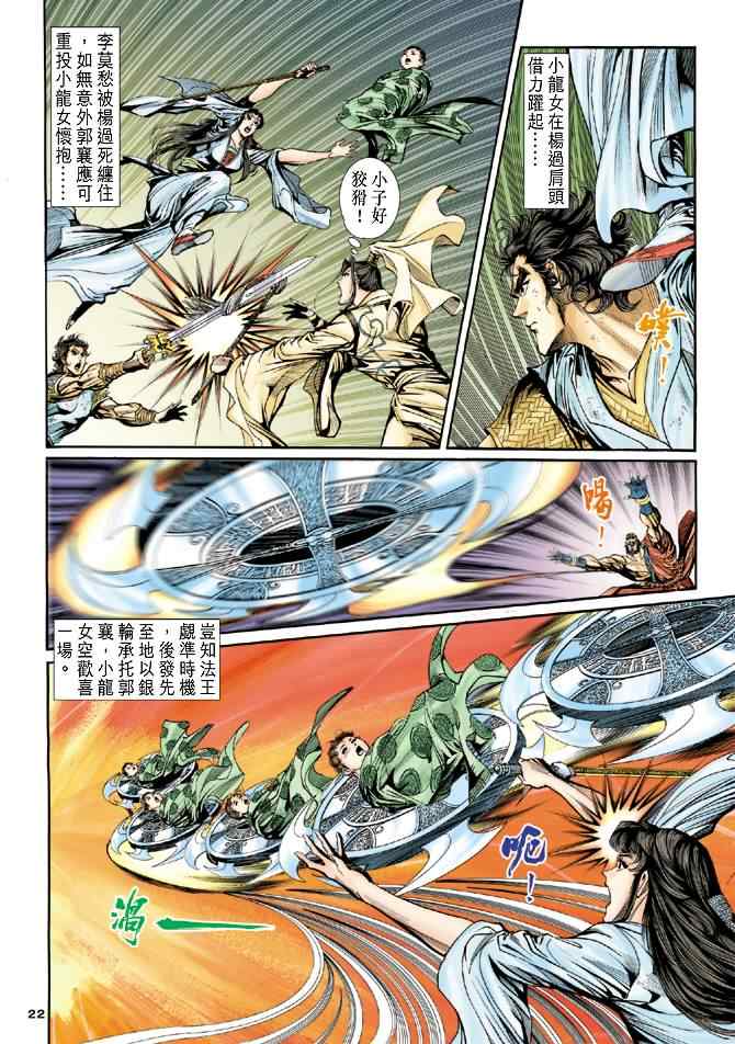 第22页